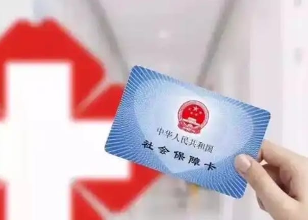 维智用医保卡买药和现金买药，药价到底一样吗？