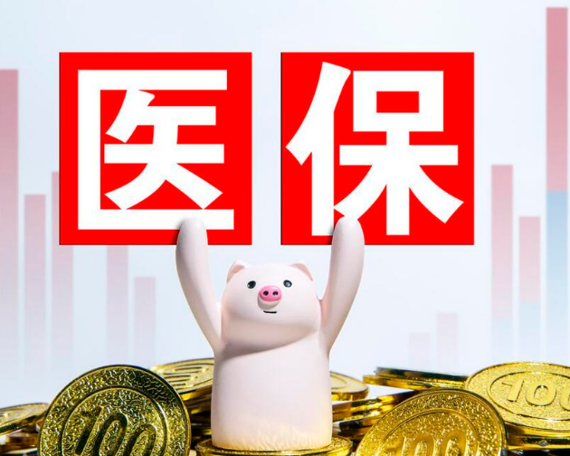 维智医保换地区原来的钱怎么办：张姐的异地转移困境