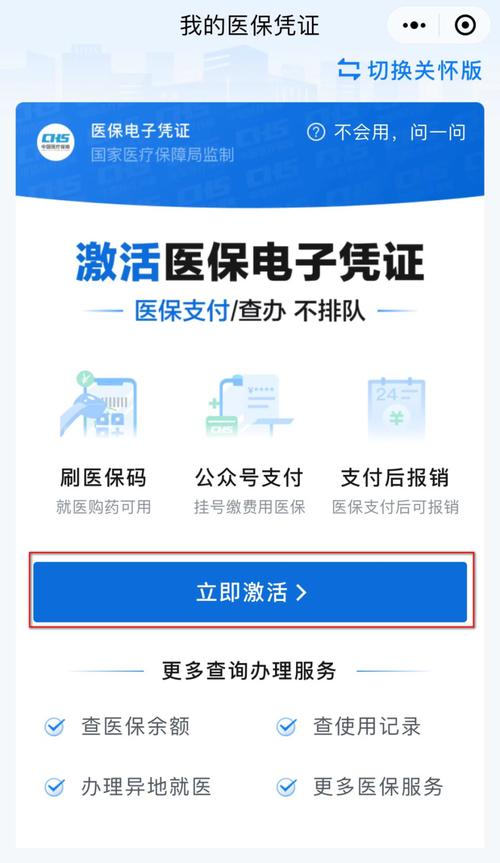 维智医保电子凭证余额提现：隐藏的操作技巧