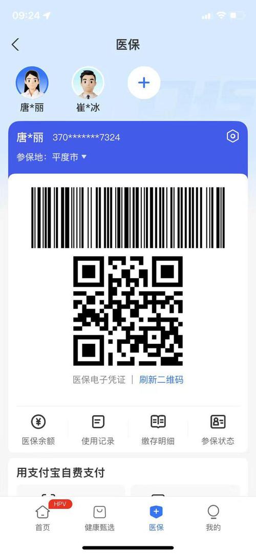 维智医保电子凭证取现什么意思？小白必看的真相解读