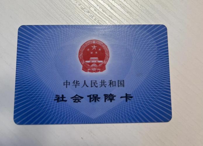 维智职工医保提取套现中介：隐藏的风险与应对